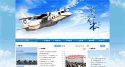 Desktop Screenshot of hafei-group.com