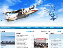 Tablet Screenshot of hafei-group.com